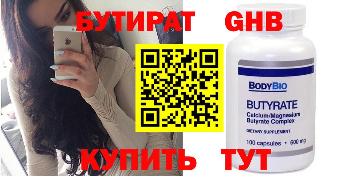 БУТИРАТ оксана Уссурийск