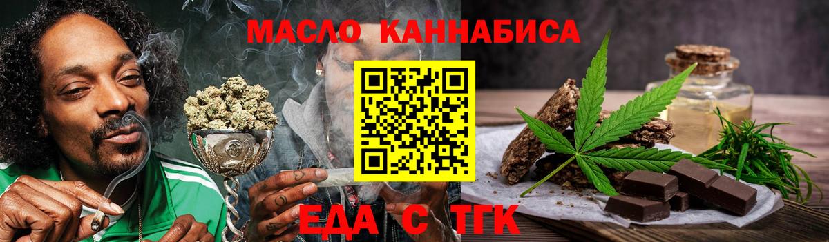 Canna-Cookies марихуана  Вход с VPN  Уссурийск 