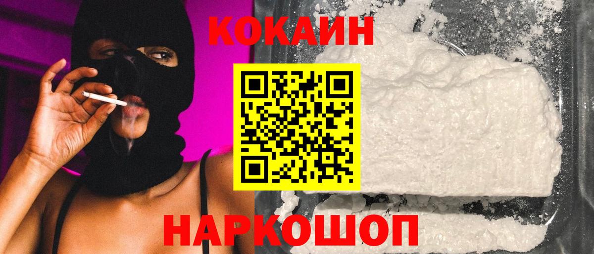 COCAIN Эквадор Уссурийск