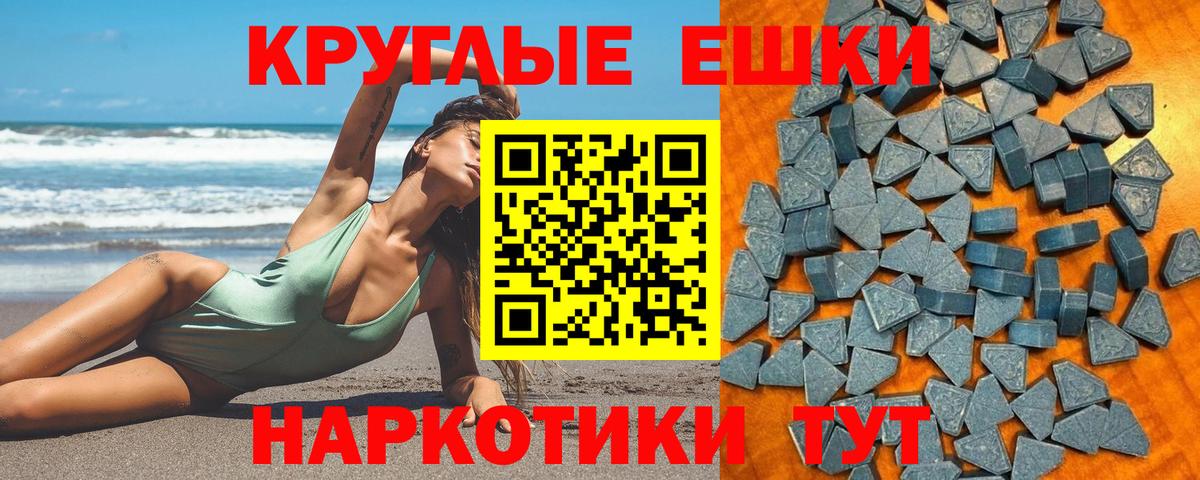 Уссурийск  Ecstasy TESLA  Экстази  Ecstasy 99%  Вход с VPN 
