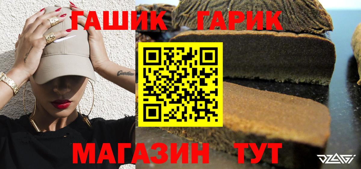 Уссурийск  ГАШ AMNESIA HAZE  Вход с VPN  ГАШИШ ice o lator 