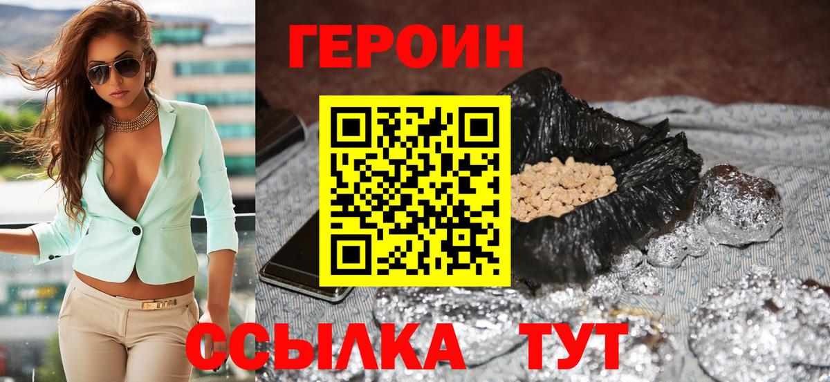 Героин гречка  Вход с VPN  Уссурийск 
