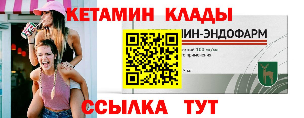 КЕТАМИН ketamine  Вход с VPN  мега ссылки  Уссурийск 