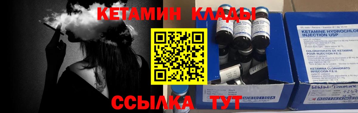 Кетамин ketamine Уссурийск