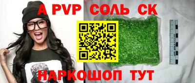 альфа пвп Малгобек