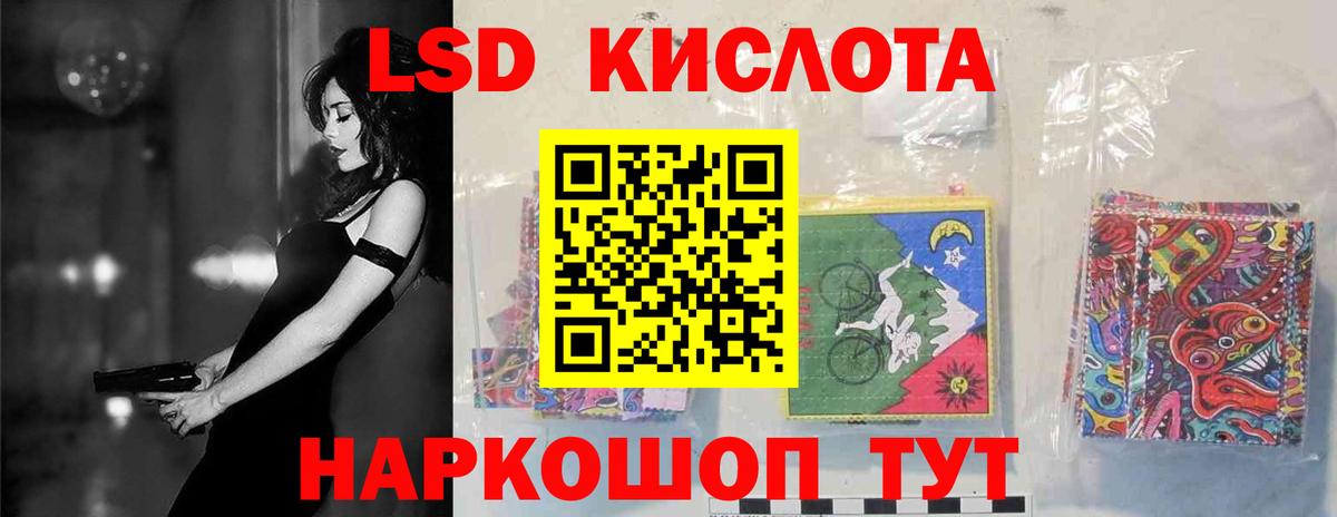 LSD-25 экстази кислота  Вход с VPN  Уссурийск  Лсд 25 экстази ecstasy 