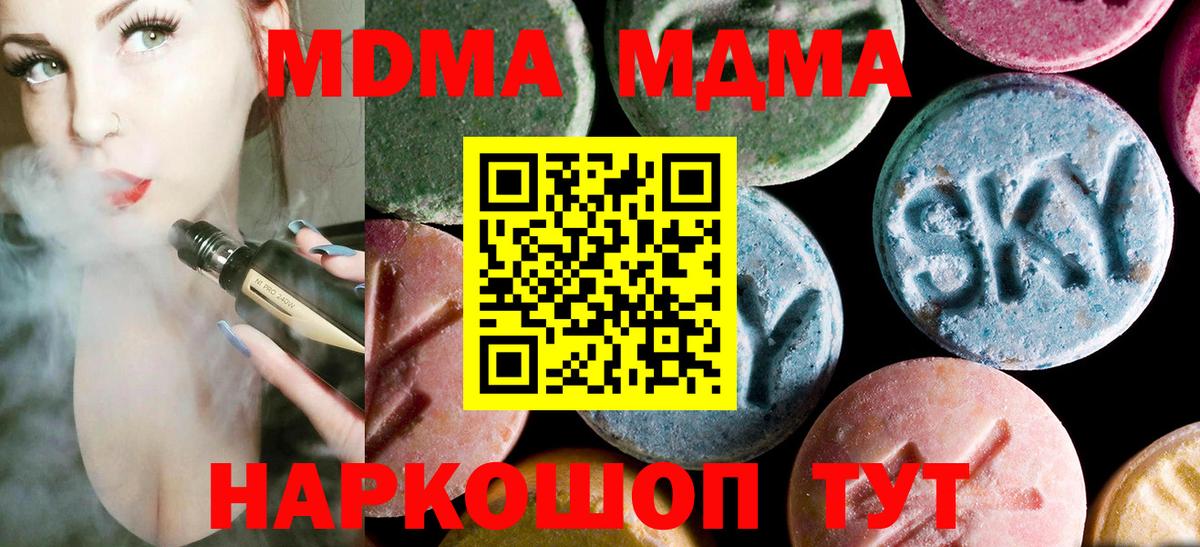 Уссурийск  МДМА crystal  Вход с VPN 