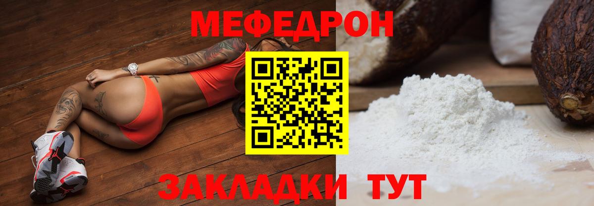 МЯУ-МЯУ  сколько стоит  Вход с VPN  Меф  МЕФ мяу мяу  Уссурийск  МЕФ VHQ 