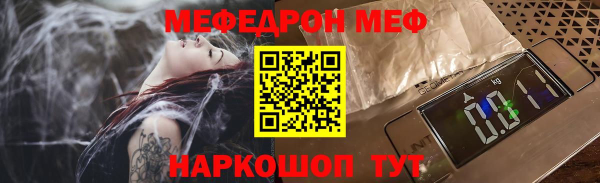 Меф  Уссурийск