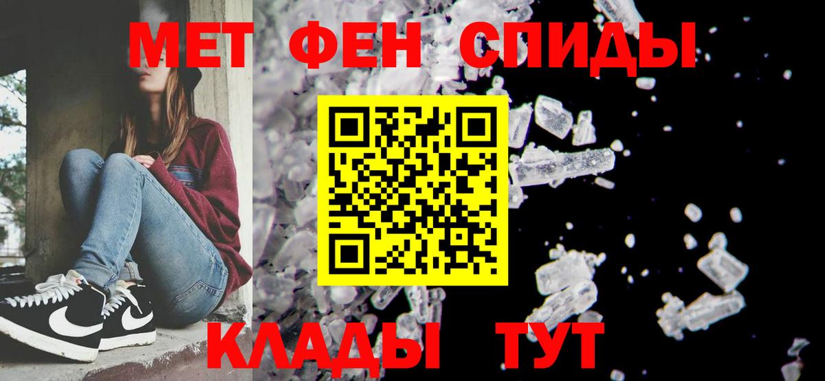 Метамфетамин мет  Метамфетамин мет  Вход с VPN  Уссурийск 