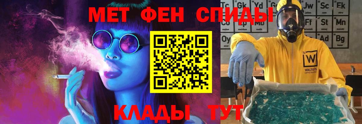 МЕТАМФЕТАМИН витя Уссурийск