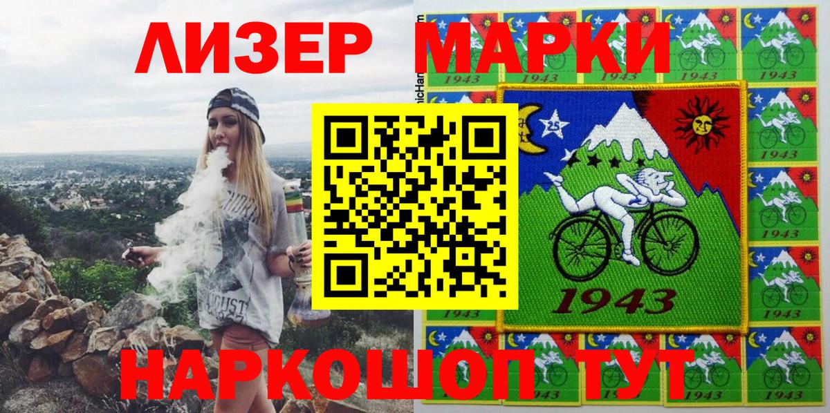 Марки N-bome 1,8мг  Вход с VPN  Уссурийск 