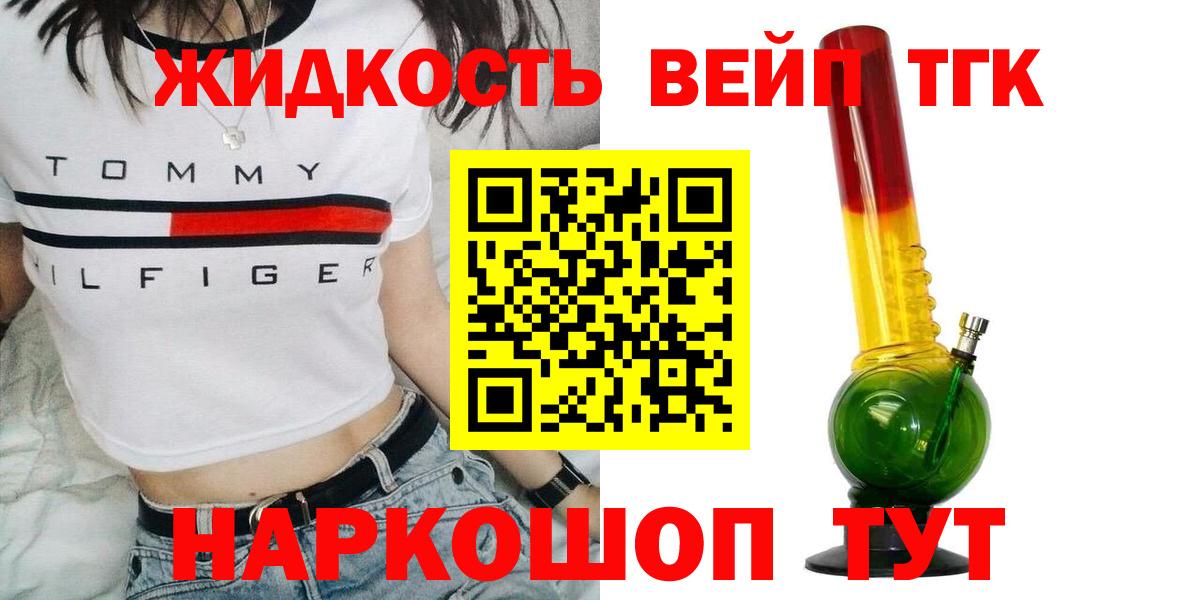 ТГК Wax  купить наркоту  Уссурийск  Вход с VPN 