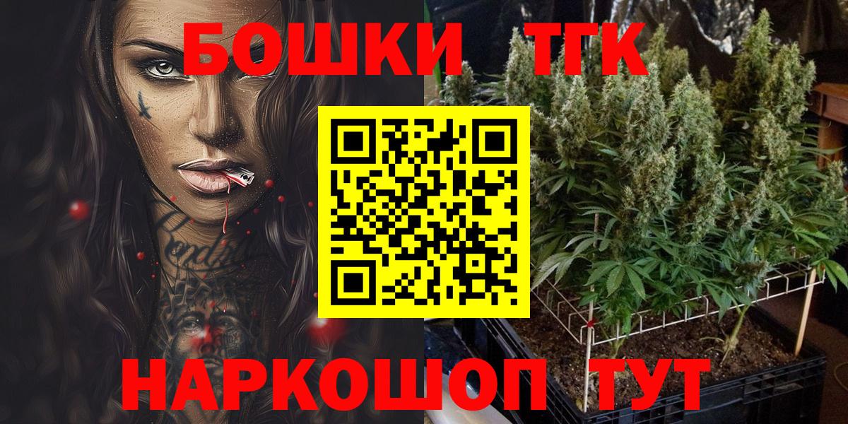 Шишки марихуана Amnesia  Конопля MAZAR  Марихуана AK-47  Бошки марихуана тримм  Уссурийск  Вход с VPN 